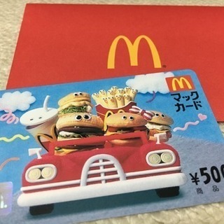 マックカード¥500商品券
