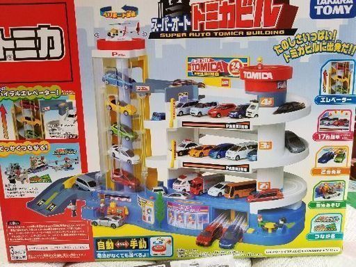 スーパーオート　トミカビル
