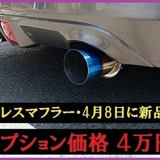 車検たっぷり オートローン対応（セディナ）336馬力 レイズ製 鍛造19インチ フェアレディー Z バージョンSTの画像