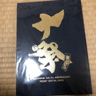 関ジャニ∞パンフレットセットの画像