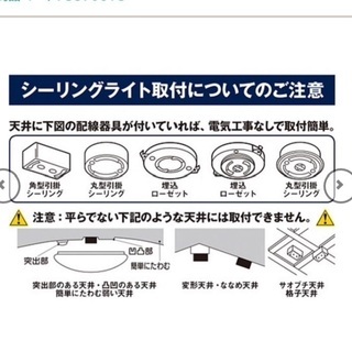 ニトリ シーリングライトの画像