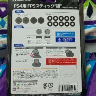 PS4用 FPSスティック狙の画像