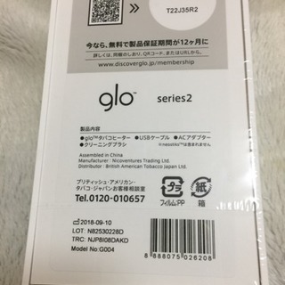 glo series2  グロー2  新品未開封の画像