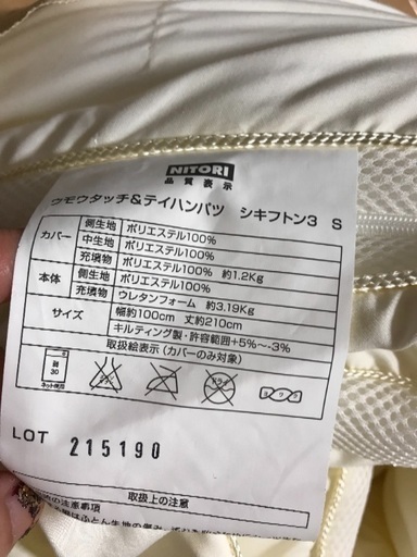 羽毛ダッチ低反発  式布団3 ニトリ