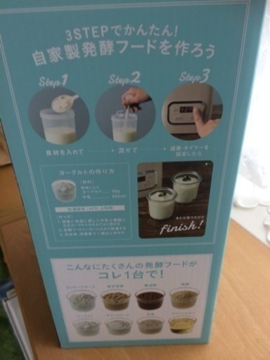 ヨーグルトメーカー
