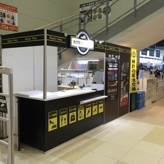 靴・カバン修理、合鍵、時計の電池交換、刃物研ぎ、傘修理のお店です。 - 糟屋郡