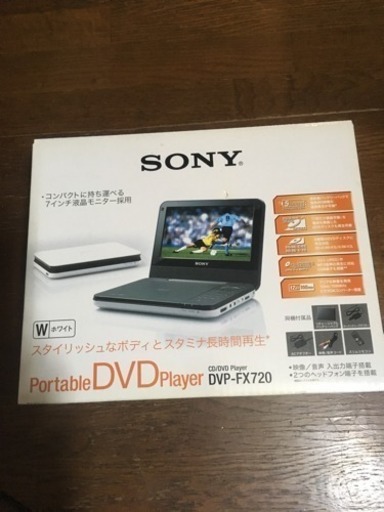 ポーダブルDVDプレイヤー