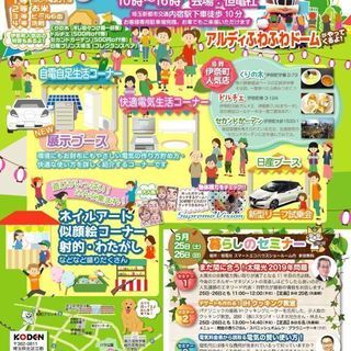 ※ＩＨを知り、料理の時短ワザを身に付け、毎日を楽にしませんか？の画像