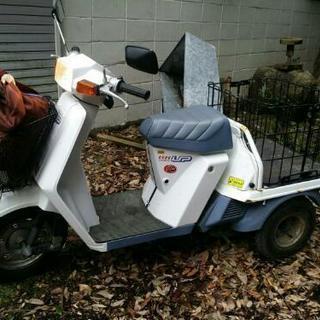 ホンダ/ジャイロUP　中古