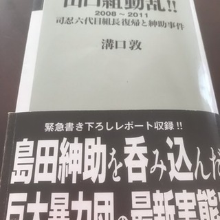島田紳助の芸能界から引退した真実