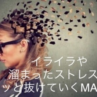 🍀イライラや溜まったストレスがスーッと抜けていく幸福な方法🍀