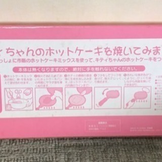 Kittyちゃんホットケーキパンの画像