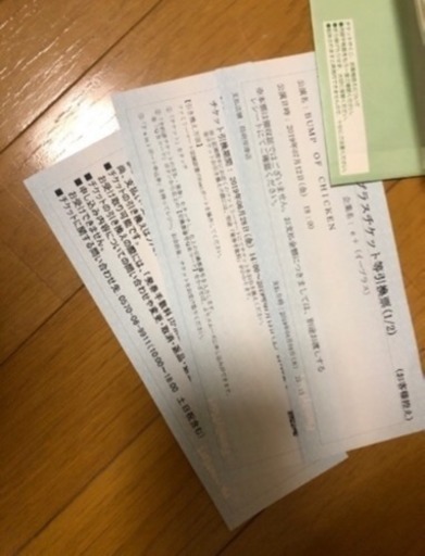 7/12BUMPライブチケ