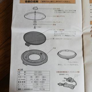 キャンセル待ちのみ【新品未使用】フジマル グリドル　ホットプレートの画像