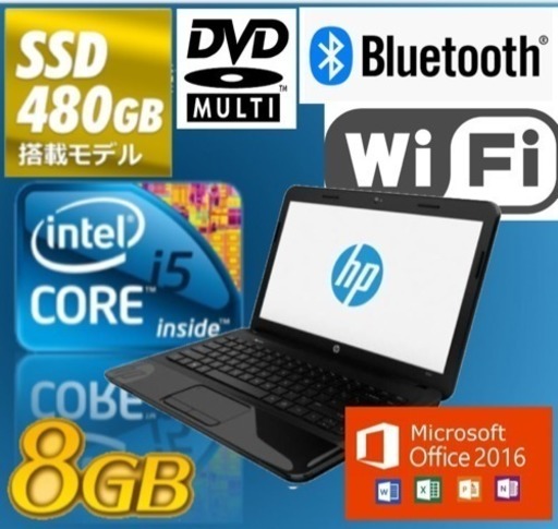 【HP】SSD搭載 Core-i5 モバイルノート