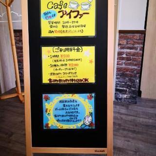 オトナの溜まり場 ☆Cafeアイファー☆