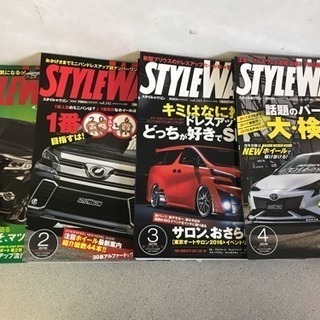 スタイルワゴン  2016年