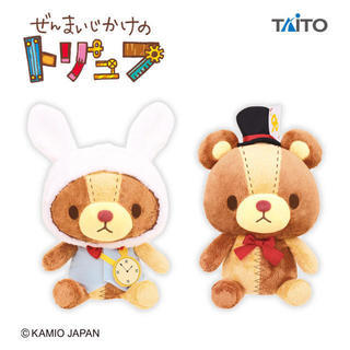ぜんまいじかけのトリュフおおきなぬいぐるみ 〜ゆめのくに〜全２種セットの画像