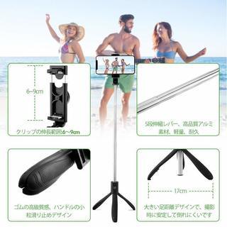 自撮り棒 セルカ棒 iphone Android 対応の画像