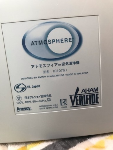 アムウェイ 空気清浄機