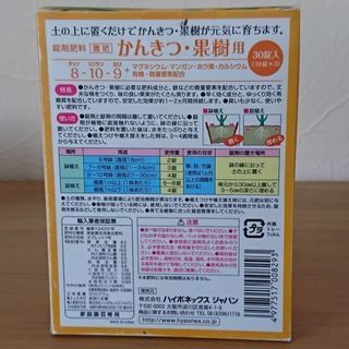 フルーツを育てよう！