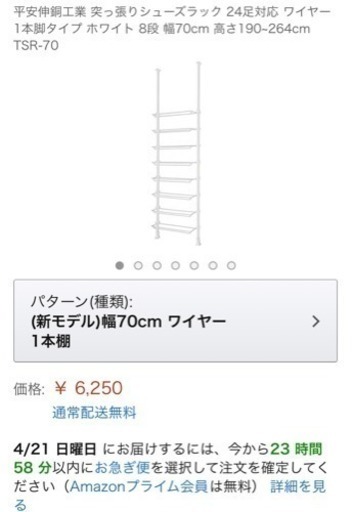 シューズラック
