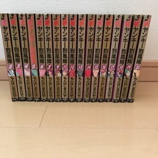 新ヤンキー烈風隊