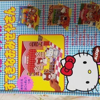 キティちゃん ポップアップ絵本  2冊 おまけ付きの画像