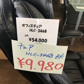 新品展示現品！普通に買ったら3万円はします！山田店長の頭が錯乱価格です！の画像
