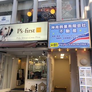 不動産会社の事務、営業できる方を募集しておりますの画像