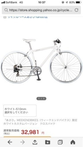 WEEKEND BIKES サイクルベースアサヒ カスタム