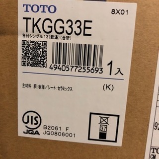 TOTO台付きシングルレバー混合栓の取り付け - 湖南市