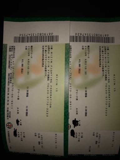 RIZIN.15チケット s席 連番2枚