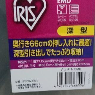 衣装ケースお譲りしますの画像