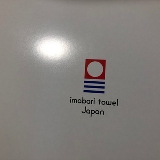 決まりました。今治タオル 新品 