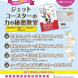 GW特別企画！サイエンス教室開催！の画像