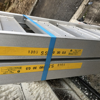農機用アルミブリッジ SS-180-30-0.5t(1セット2本) （昭和ブリッジ）の画像