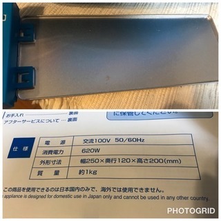 リボビタンD ファイト90 トースターの画像