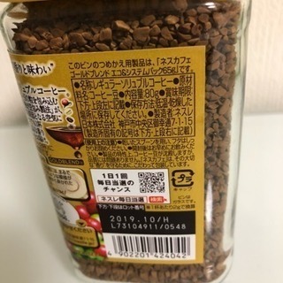 ネスカフェゴールドブレンド80gの画像