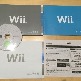 任天堂  Wii 本体、ソフト3本セットの画像