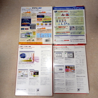 ふるーい　パソコンソフト　いりませんか？の画像