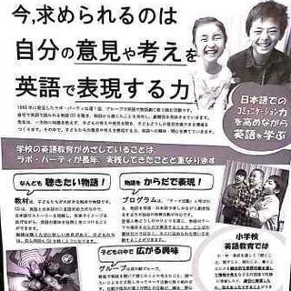 GWにも開催！絵本×英語、体験で学ぶ　Labo　Party こどもえいご　住之江教室　5月無料体験会のご案内★の画像