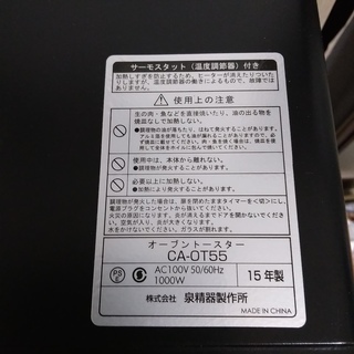 【油を使わず揚げ物♪】IZUMI コンベクションオーブン　CA-OT55【ノンフライオーブン】の画像