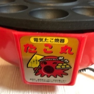 和平フレイズ 電気たこ焼き器 たこ丸 G6311の画像