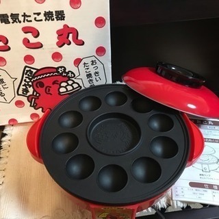 和平フレイズ 電気たこ焼き器 たこ丸 G6311