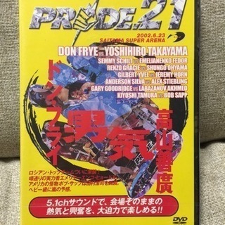 PRIDE21 鐡魂 2002.6.23埼玉スーパーアリーナ