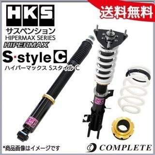 エルグランド TE52 HKS HIPERMAX S-Style L 車高調 HKS】車高調☆E52