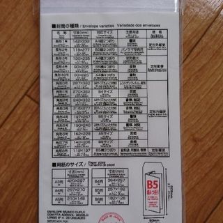 封筒の画像