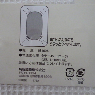 新品未開封布団シーツ２枚の画像