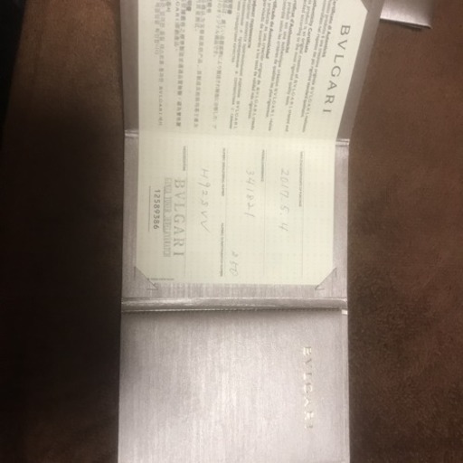 2017年購入 ブルガリブルガリリング